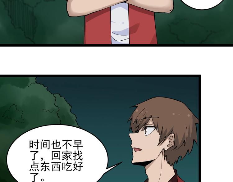 三界淘宝店韩漫全集-第93话 年轻人的感情你不懂无删减无遮挡章节图片 