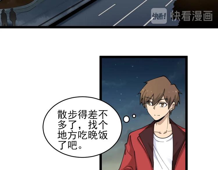 三界淘宝店韩漫全集-第93话 年轻人的感情你不懂无删减无遮挡章节图片 