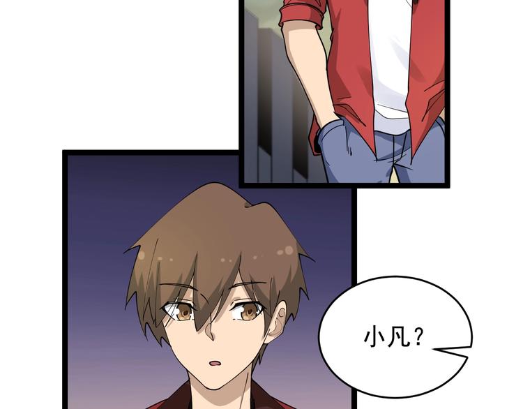 三界淘宝店韩漫全集-第93话 年轻人的感情你不懂无删减无遮挡章节图片 