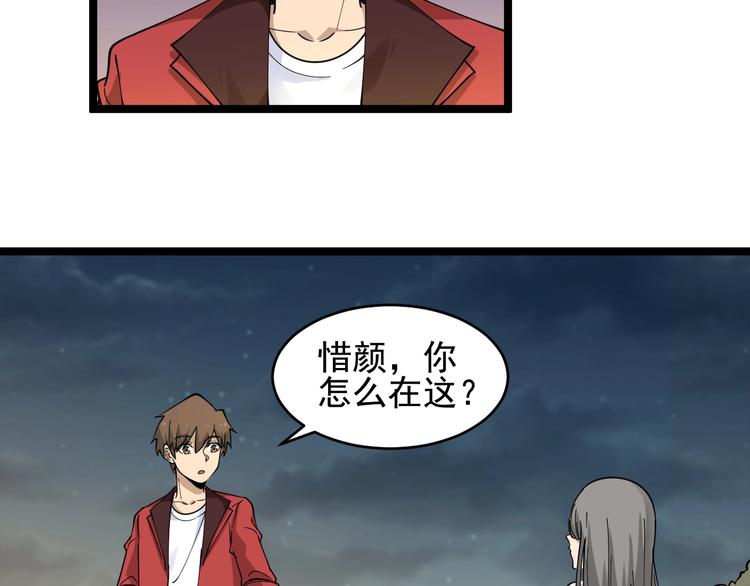 三界淘宝店韩漫全集-第93话 年轻人的感情你不懂无删减无遮挡章节图片 
