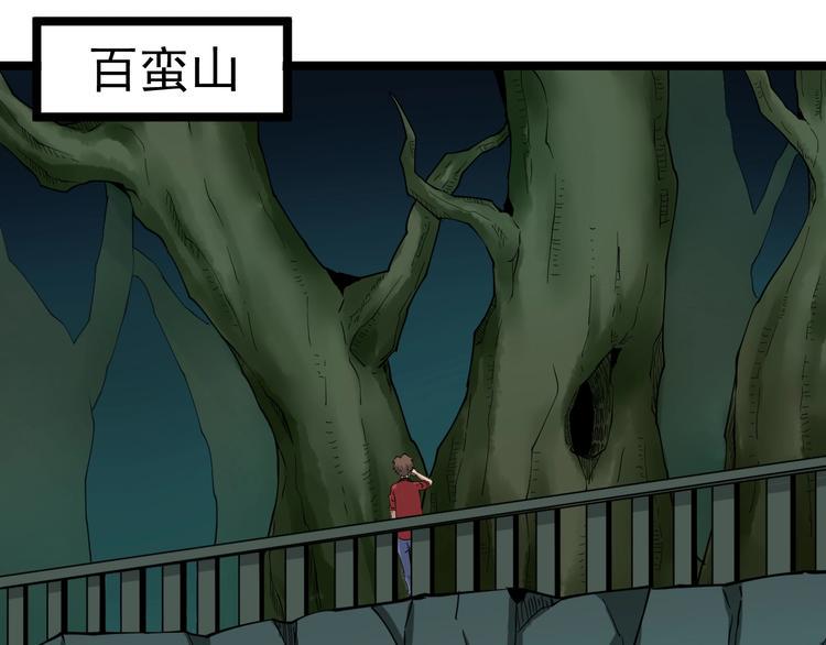 三界淘宝店韩漫全集-第93话 年轻人的感情你不懂无删减无遮挡章节图片 