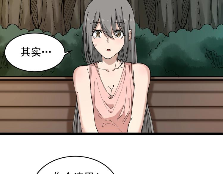 三界淘宝店韩漫全集-第93话 年轻人的感情你不懂无删减无遮挡章节图片 