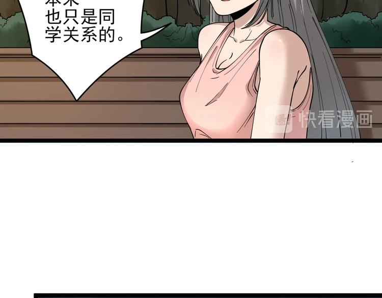 三界淘宝店韩漫全集-第93话 年轻人的感情你不懂无删减无遮挡章节图片 
