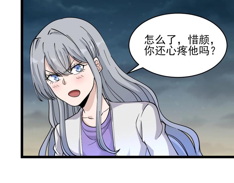 三界淘宝店韩漫全集-第93话 年轻人的感情你不懂无删减无遮挡章节图片 