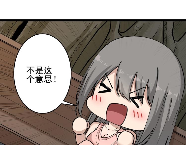 三界淘宝店韩漫全集-第93话 年轻人的感情你不懂无删减无遮挡章节图片 