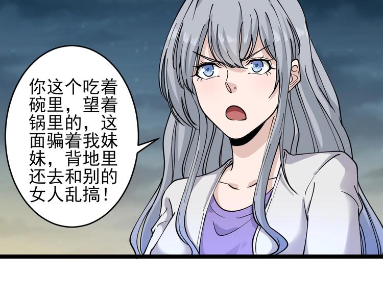 三界淘宝店韩漫全集-第93话 年轻人的感情你不懂无删减无遮挡章节图片 