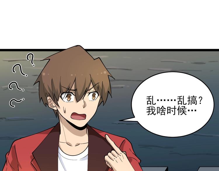 三界淘宝店韩漫全集-第93话 年轻人的感情你不懂无删减无遮挡章节图片 