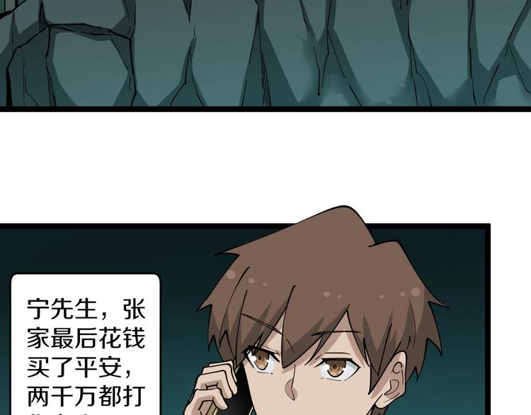 三界淘宝店韩漫全集-第93话 年轻人的感情你不懂无删减无遮挡章节图片 