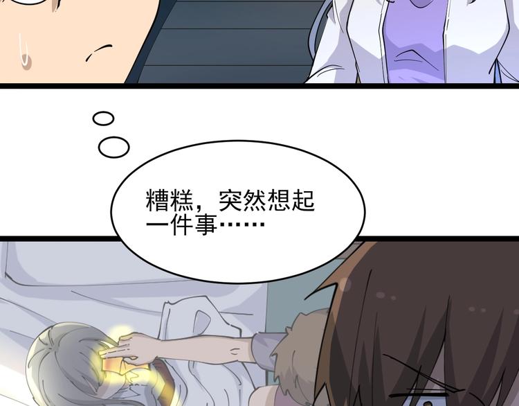 三界淘宝店韩漫全集-第93话 年轻人的感情你不懂无删减无遮挡章节图片 