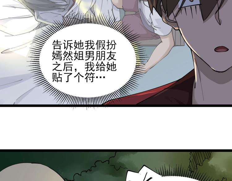 三界淘宝店韩漫全集-第93话 年轻人的感情你不懂无删减无遮挡章节图片 