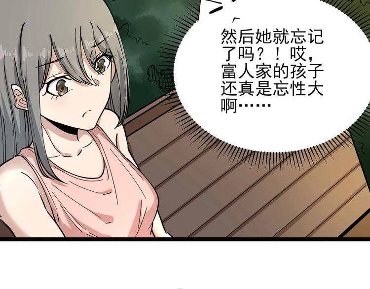 三界淘宝店韩漫全集-第93话 年轻人的感情你不懂无删减无遮挡章节图片 