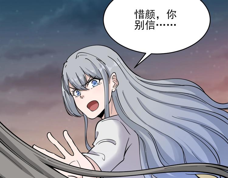 三界淘宝店韩漫全集-第93话 年轻人的感情你不懂无删减无遮挡章节图片 