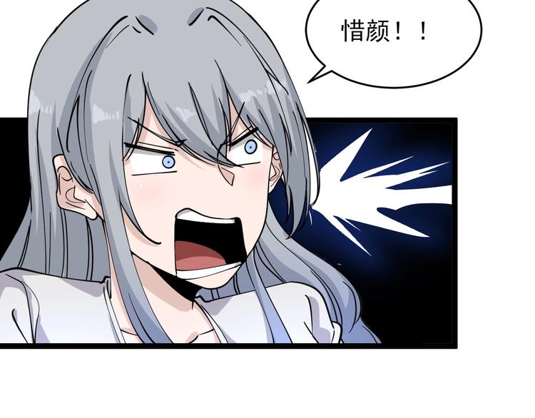 三界淘宝店韩漫全集-第93话 年轻人的感情你不懂无删减无遮挡章节图片 