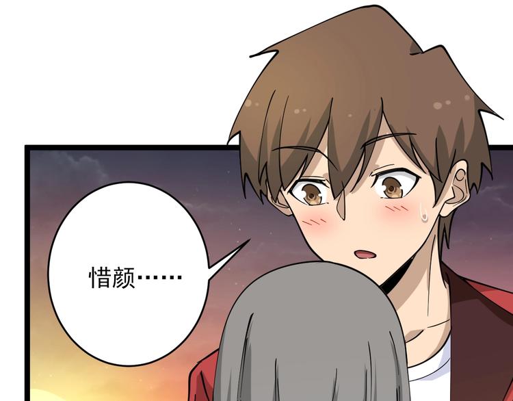 三界淘宝店韩漫全集-第93话 年轻人的感情你不懂无删减无遮挡章节图片 