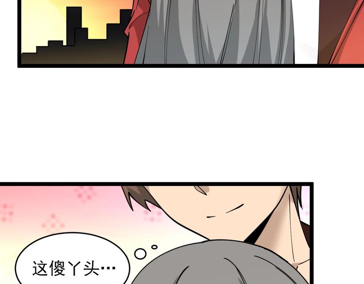 三界淘宝店韩漫全集-第93话 年轻人的感情你不懂无删减无遮挡章节图片 