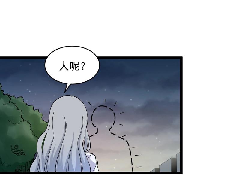 三界淘宝店韩漫全集-第93话 年轻人的感情你不懂无删减无遮挡章节图片 