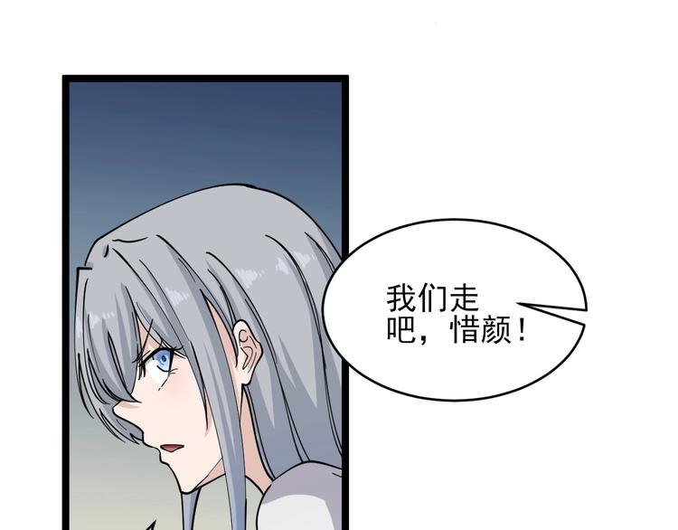 三界淘宝店韩漫全集-第93话 年轻人的感情你不懂无删减无遮挡章节图片 