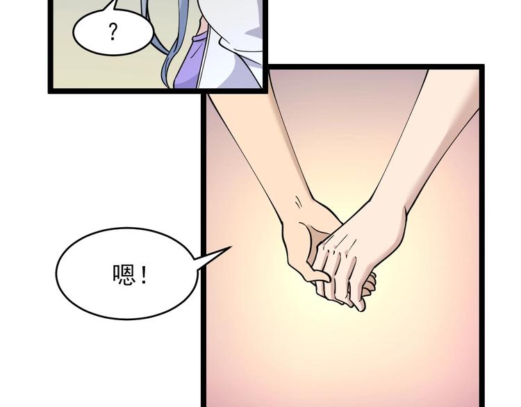 三界淘宝店韩漫全集-第93话 年轻人的感情你不懂无删减无遮挡章节图片 