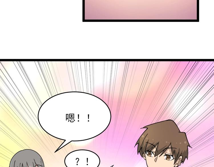三界淘宝店韩漫全集-第93话 年轻人的感情你不懂无删减无遮挡章节图片 