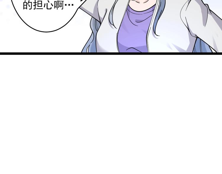 三界淘宝店韩漫全集-第93话 年轻人的感情你不懂无删减无遮挡章节图片 
