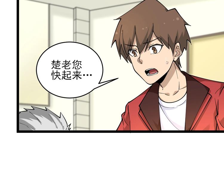 三界淘宝店韩漫全集-第96话 你是我的…无删减无遮挡章节图片 
