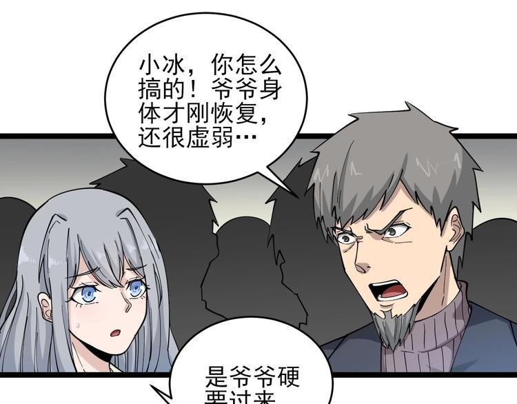 三界淘宝店韩漫全集-第96话 你是我的…无删减无遮挡章节图片 