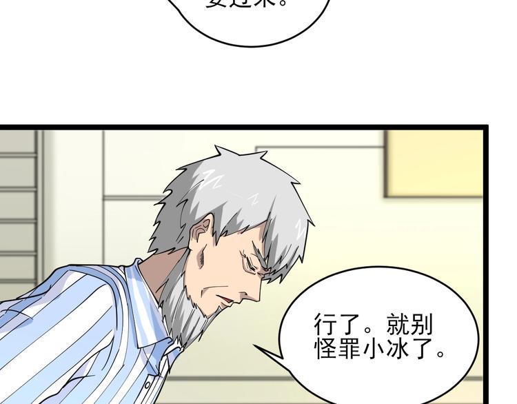 三界淘宝店韩漫全集-第96话 你是我的…无删减无遮挡章节图片 