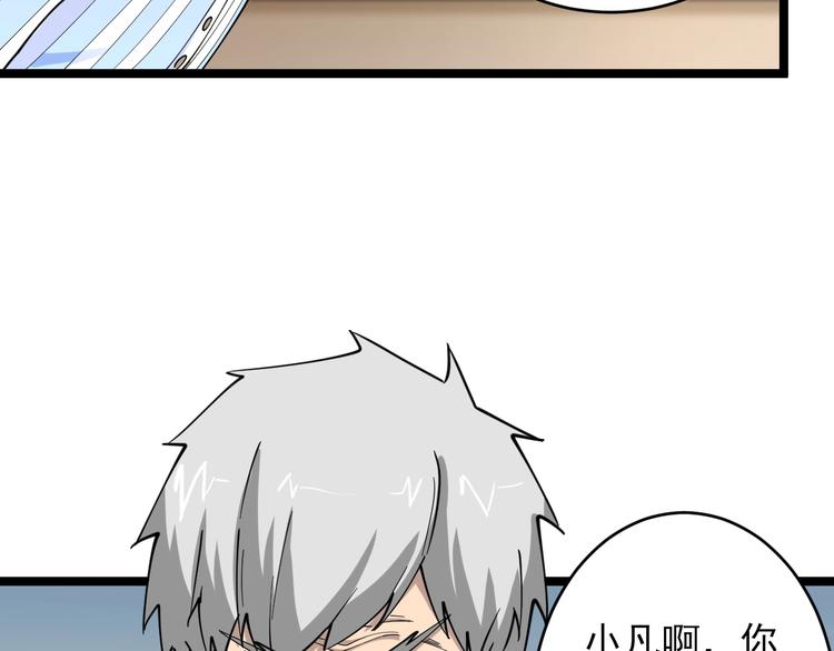 三界淘宝店韩漫全集-第96话 你是我的…无删减无遮挡章节图片 