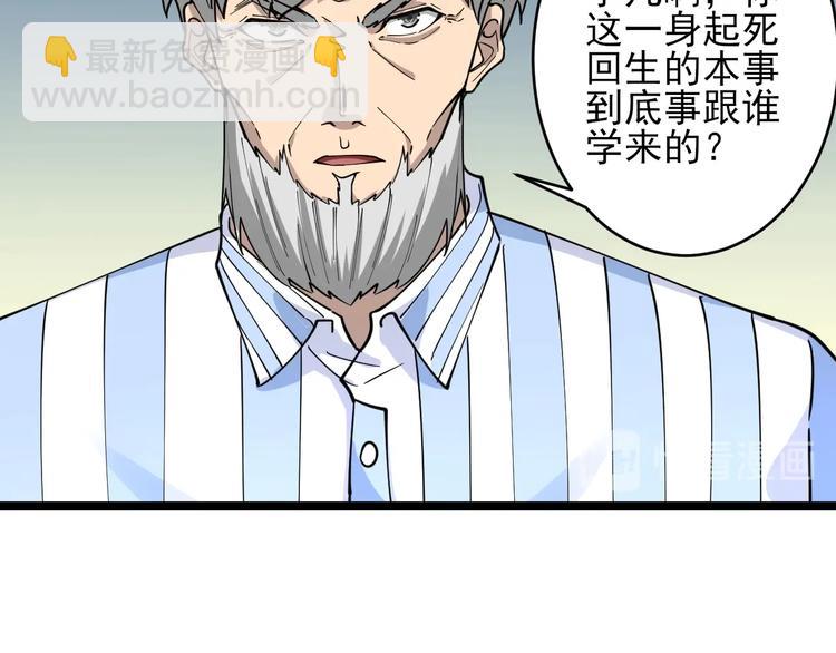 三界淘宝店韩漫全集-第96话 你是我的…无删减无遮挡章节图片 