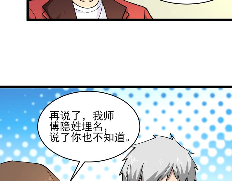 三界淘宝店韩漫全集-第96话 你是我的…无删减无遮挡章节图片 