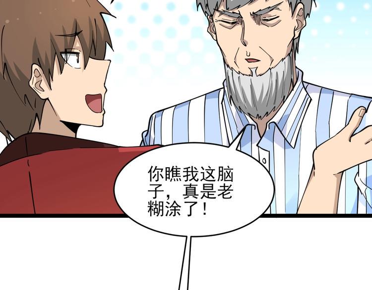 三界淘宝店韩漫全集-第96话 你是我的…无删减无遮挡章节图片 
