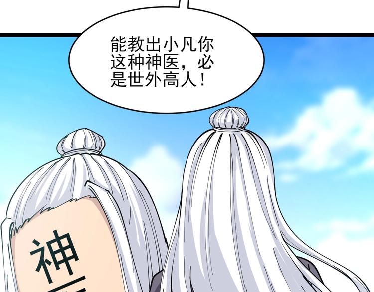 三界淘宝店韩漫全集-第96话 你是我的…无删减无遮挡章节图片 