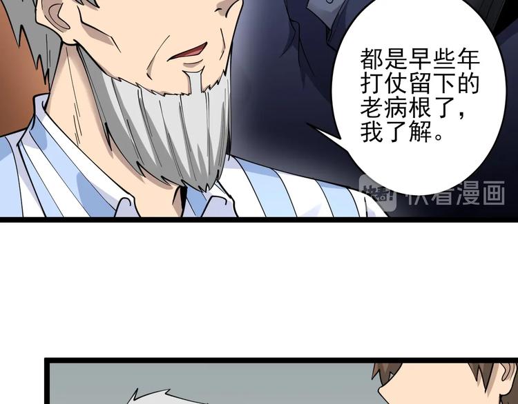 三界淘宝店韩漫全集-第96话 你是我的…无删减无遮挡章节图片 