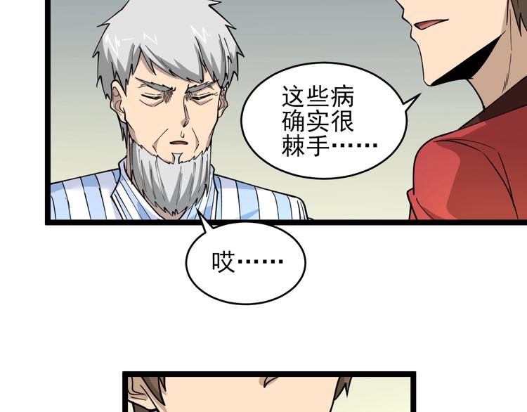 三界淘宝店韩漫全集-第96话 你是我的…无删减无遮挡章节图片 