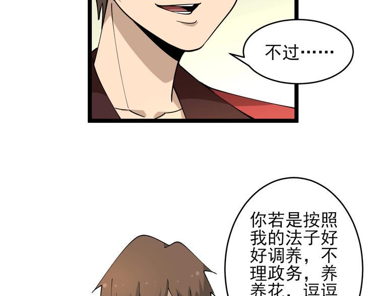 三界淘宝店韩漫全集-第96话 你是我的…无删减无遮挡章节图片 