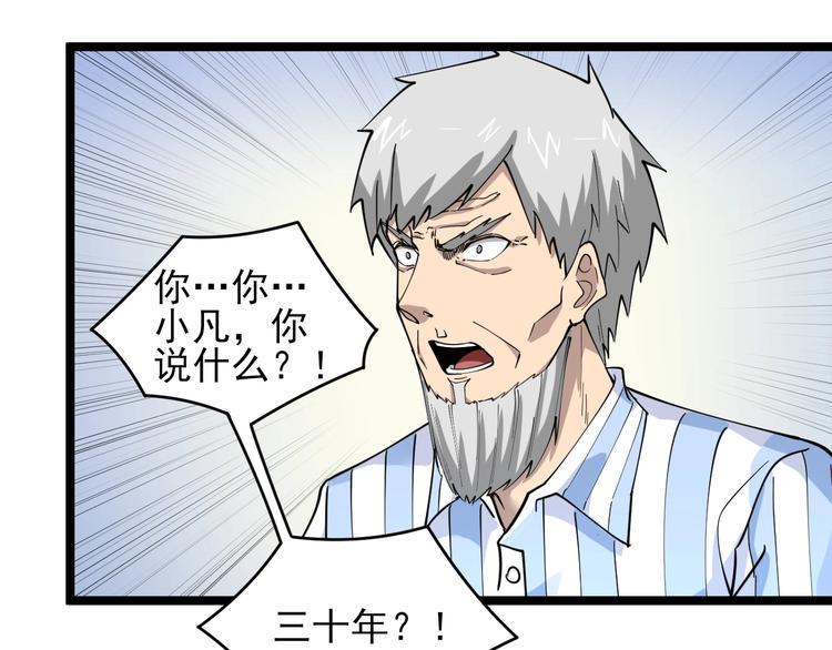 三界淘宝店韩漫全集-第96话 你是我的…无删减无遮挡章节图片 
