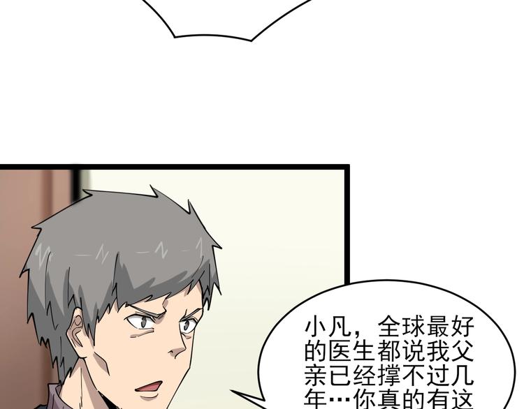 三界淘宝店韩漫全集-第96话 你是我的…无删减无遮挡章节图片 
