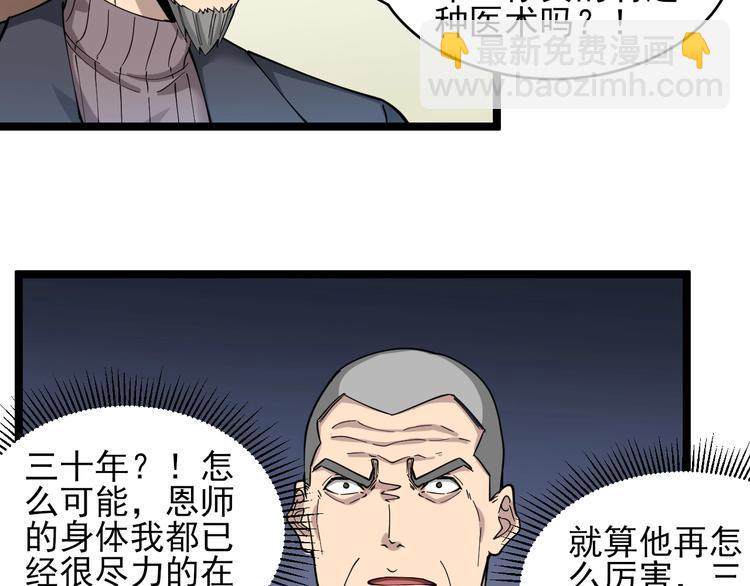三界淘宝店韩漫全集-第96话 你是我的…无删减无遮挡章节图片 