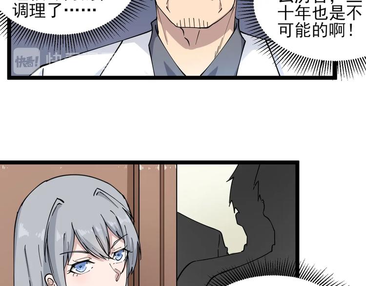 三界淘宝店韩漫全集-第96话 你是我的…无删减无遮挡章节图片 