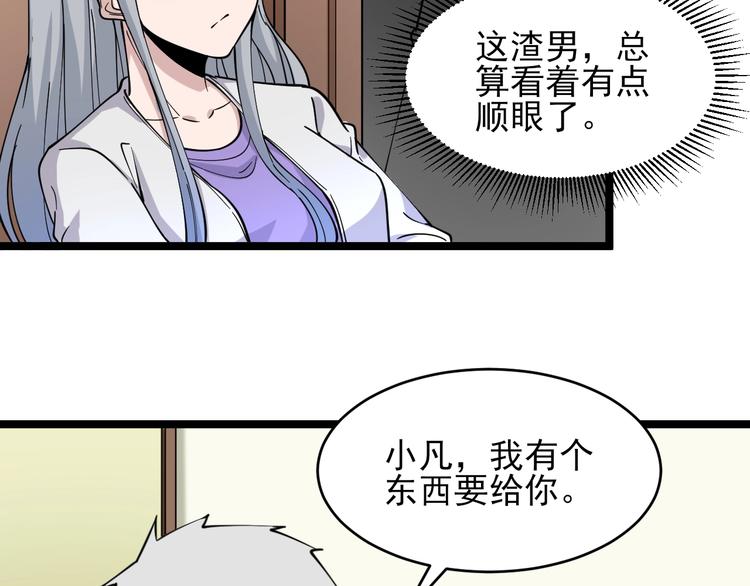 三界淘宝店韩漫全集-第96话 你是我的…无删减无遮挡章节图片 