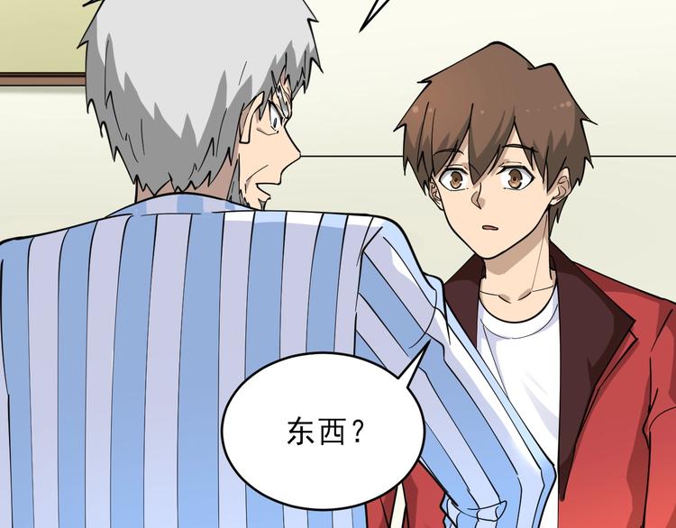 三界淘宝店韩漫全集-第96话 你是我的…无删减无遮挡章节图片 