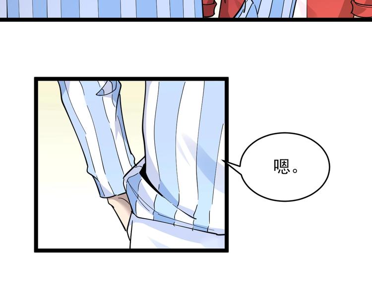 三界淘宝店韩漫全集-第96话 你是我的…无删减无遮挡章节图片 