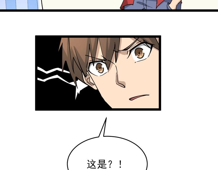 三界淘宝店韩漫全集-第96话 你是我的…无删减无遮挡章节图片 