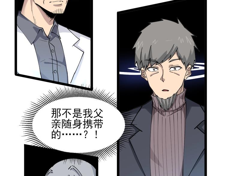 三界淘宝店韩漫全集-第96话 你是我的…无删减无遮挡章节图片 