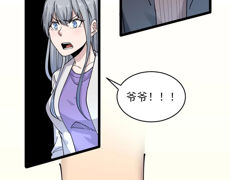 三界淘宝店韩漫全集-第96话 你是我的…无删减无遮挡章节图片 