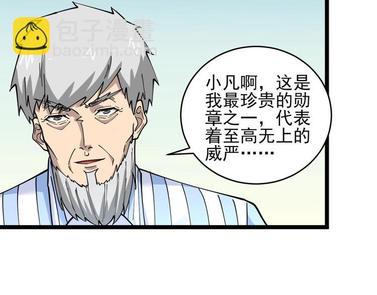 三界淘宝店韩漫全集-第96话 你是我的…无删减无遮挡章节图片 