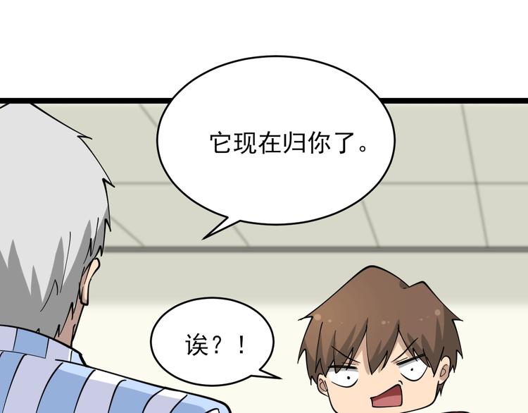 三界淘宝店韩漫全集-第96话 你是我的…无删减无遮挡章节图片 