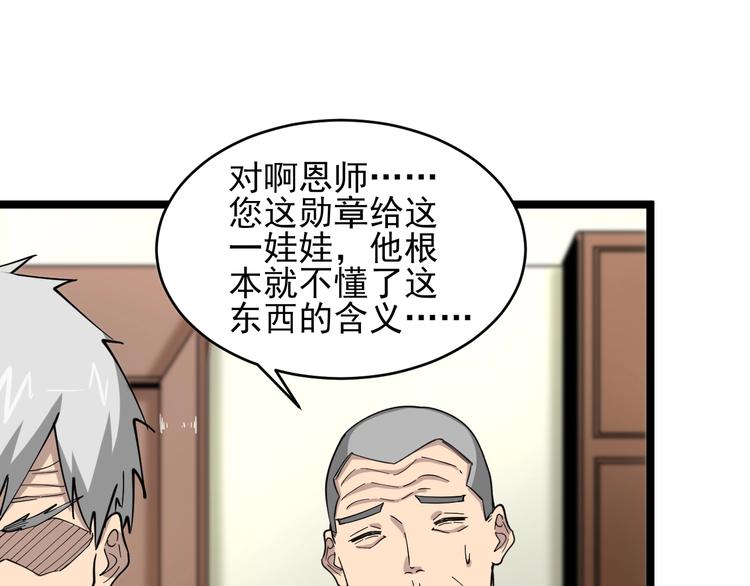 三界淘宝店韩漫全集-第96话 你是我的…无删减无遮挡章节图片 