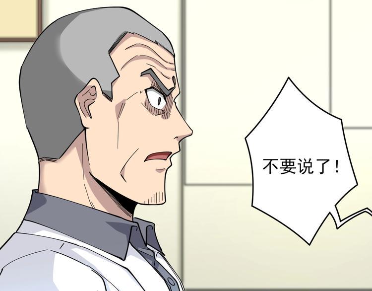 三界淘宝店韩漫全集-第96话 你是我的…无删减无遮挡章节图片 