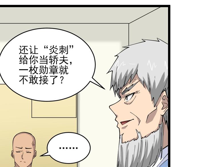 三界淘宝店韩漫全集-第96话 你是我的…无删减无遮挡章节图片 